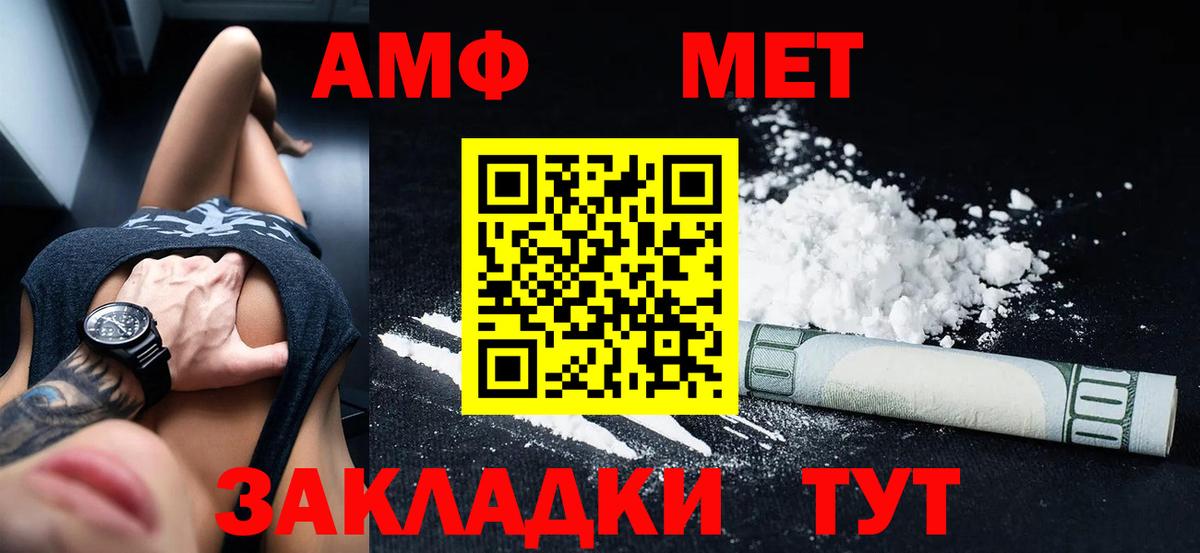 АМФ Розовый  Вход с VPN  АМФ  Лесосибирск 