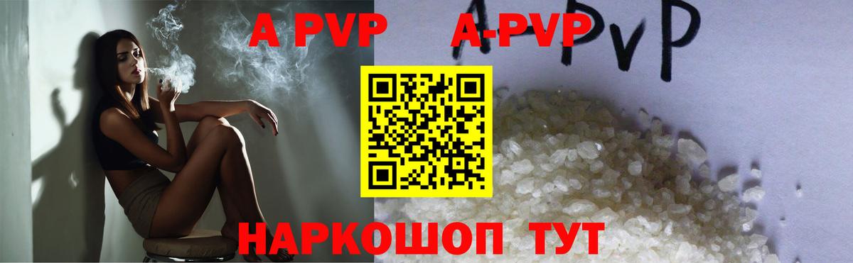 Alpha-PVP кристаллы Лесосибирск