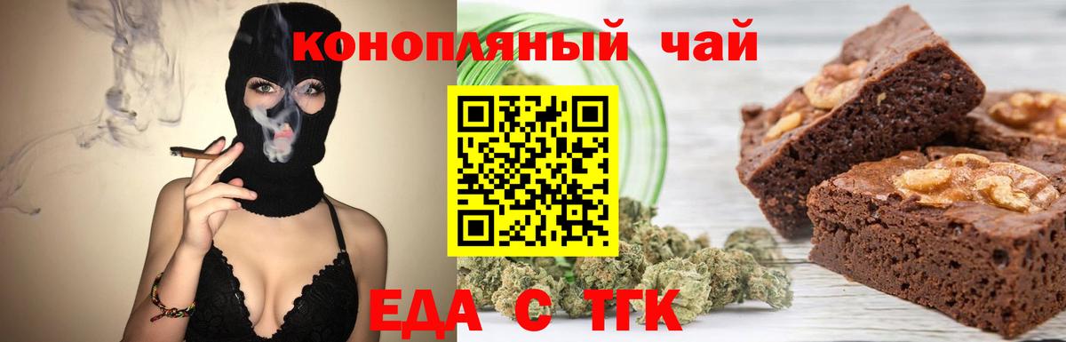Лесосибирск  Еда ТГК марихуана  Вход с VPN 