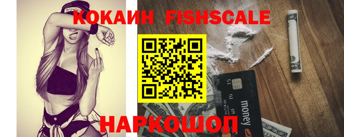 COCAIN Боливия  Вход с VPN  Cocaine Эквадор  Лесосибирск 