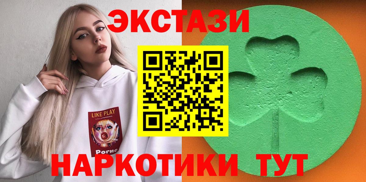 Экстази ешки  Экстази XTC  Вход с VPN  Экстази  Лесосибирск 