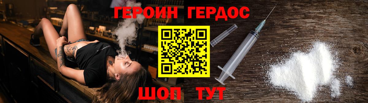ГЕРОИН Heroin  Вход с VPN  Лесосибирск 