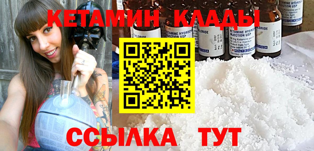 Кетамин VHQ  Вход с VPN  Лесосибирск 