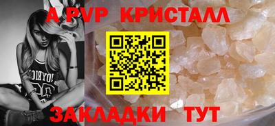 apvp Гусиноозёрск