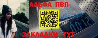 apvp Гусиноозёрск