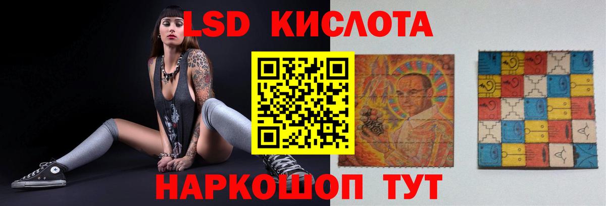 Лсд 25 экстази кислота Лесосибирск