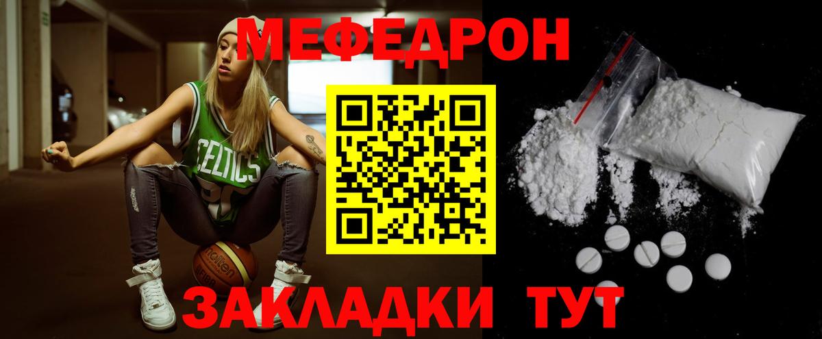 Меф мяу мяу  МЯУ-МЯУ мяу мяу  МЕФ  Лесосибирск  Вход с VPN 