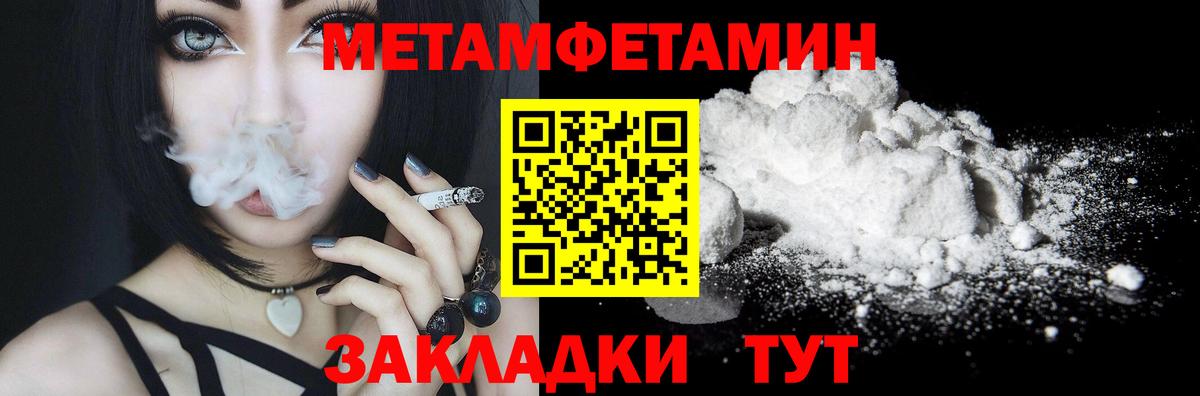 МЕТАМФЕТАМИН винт Лесосибирск
